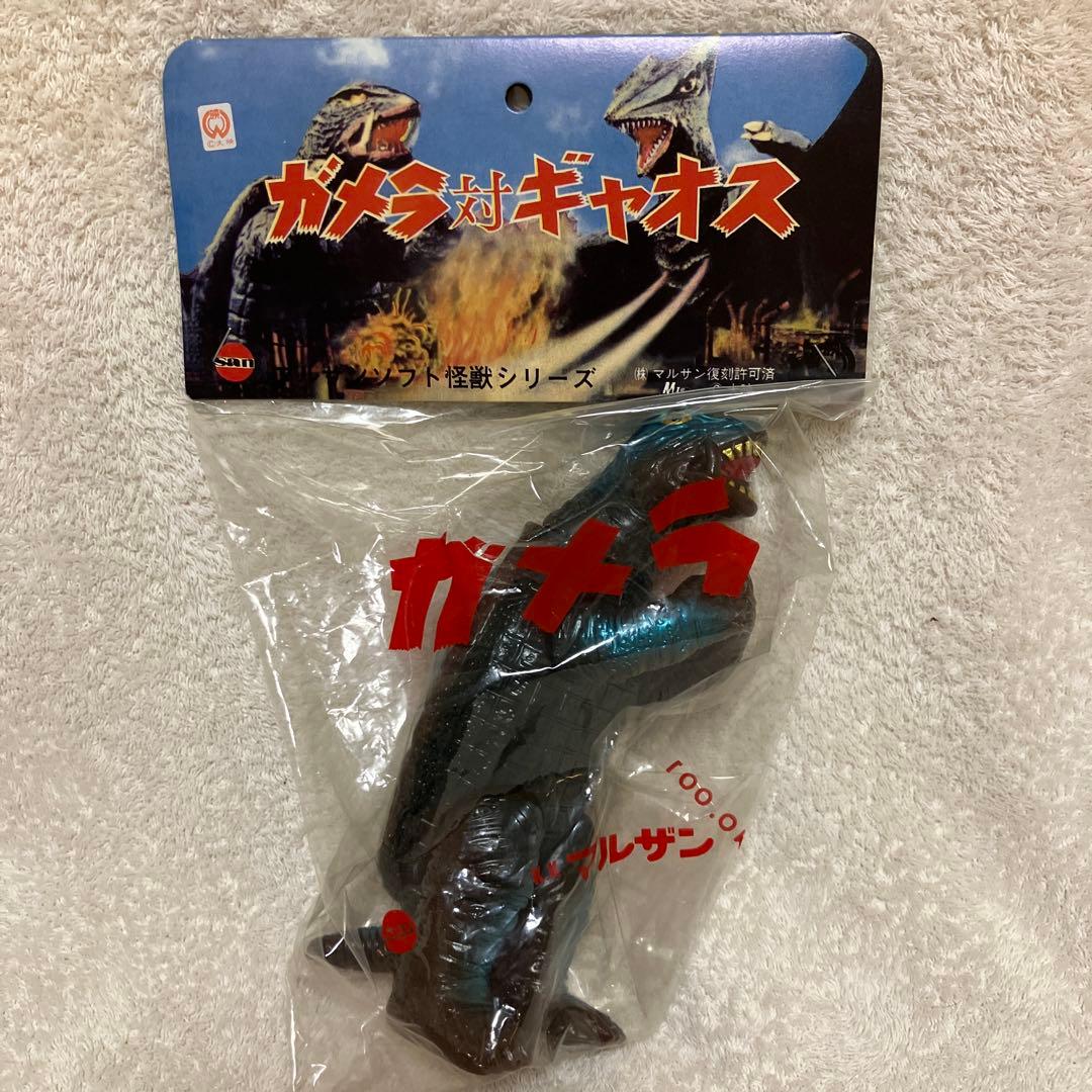未開封品　全長約１５センチ ガメラ怪獣　マルサン復刻ソフトビニール