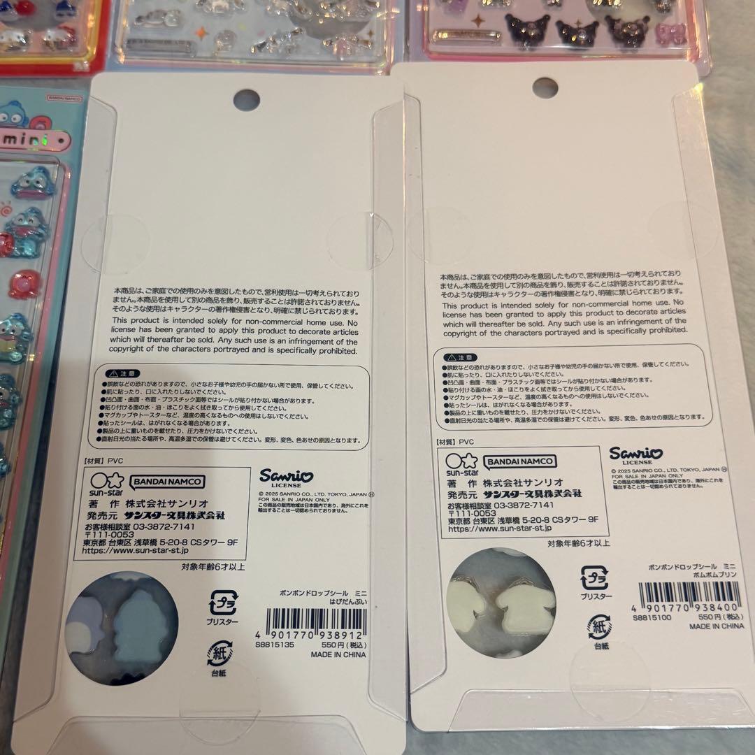 ［正規品］ボンボンドロップシール　サンリオ　mini コンプリートセット　8枚