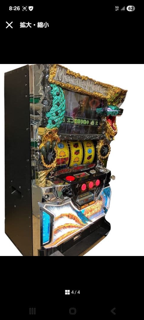 Monster Hunter 月下雷鳴引き取りのみ！長崎県五島市☆