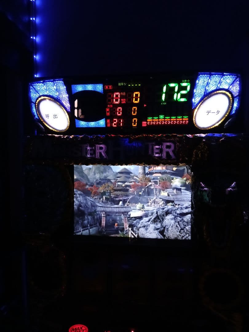 Monster Hunter 月下雷鳴引き取りのみ！長崎県五島市☆