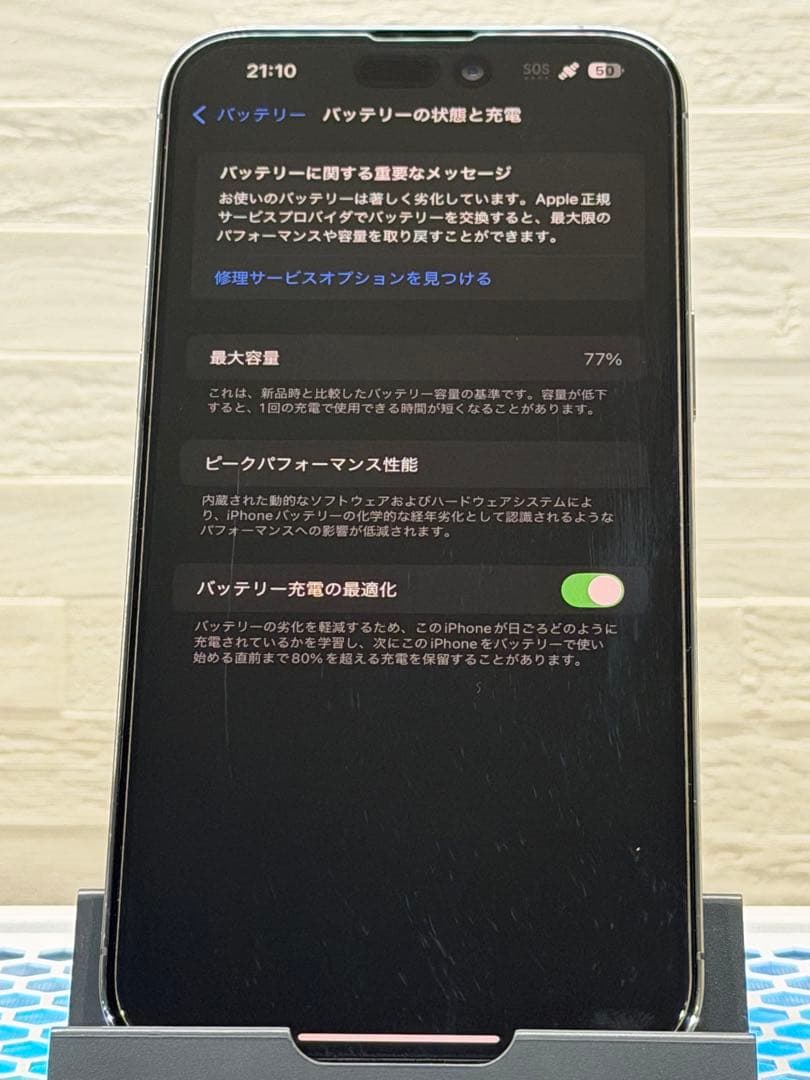 iPhone14promax 256gb パープル