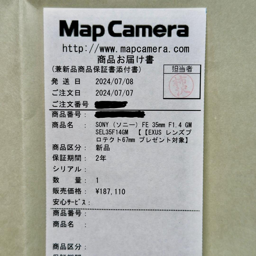 FE 35mm F1.4 GM SEL35F14GM プロテクター付