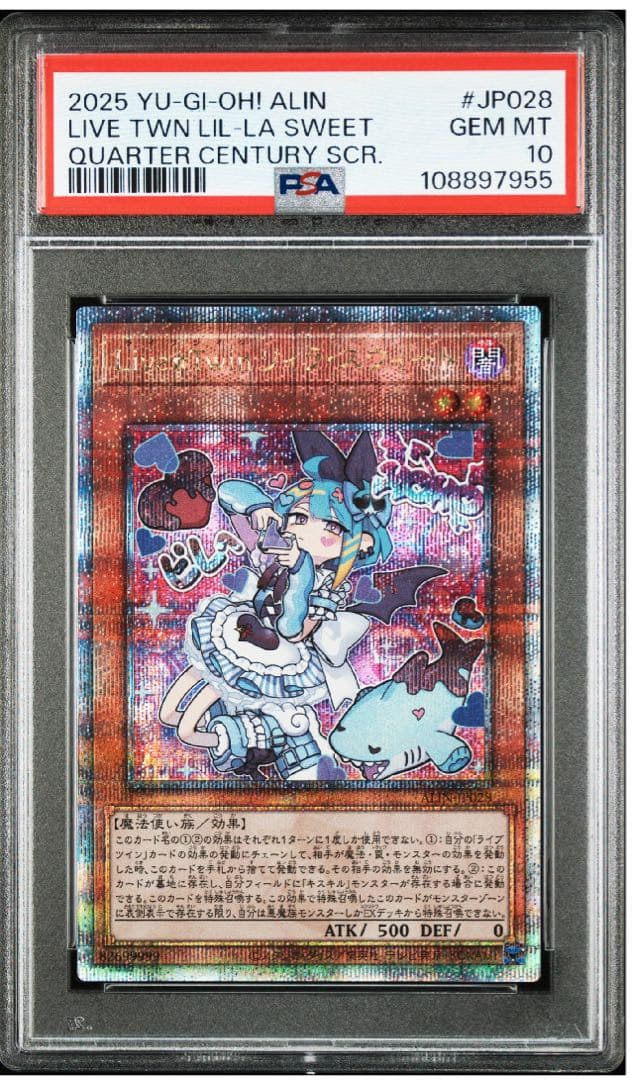 【PSA10】遊戯王 Live☆Twin リィラ・スウィート 25thレア