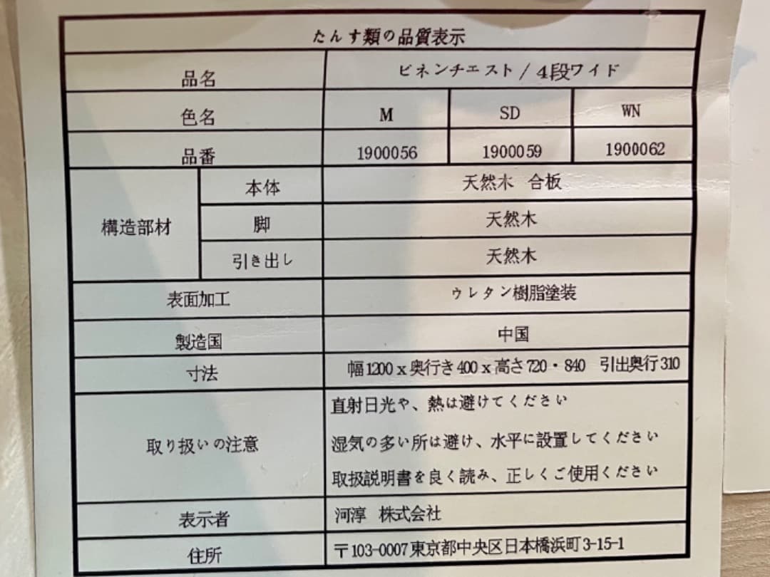 ブラウン木製チェスト ８引き出し KEYUCA ビネンチェスト 4段ワイド