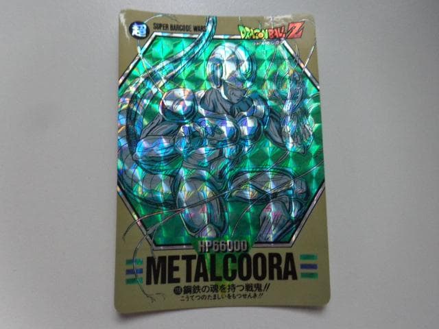 【箱出し極美品】1993ドラゴンボール バーコードウォーズNo.116カードダス