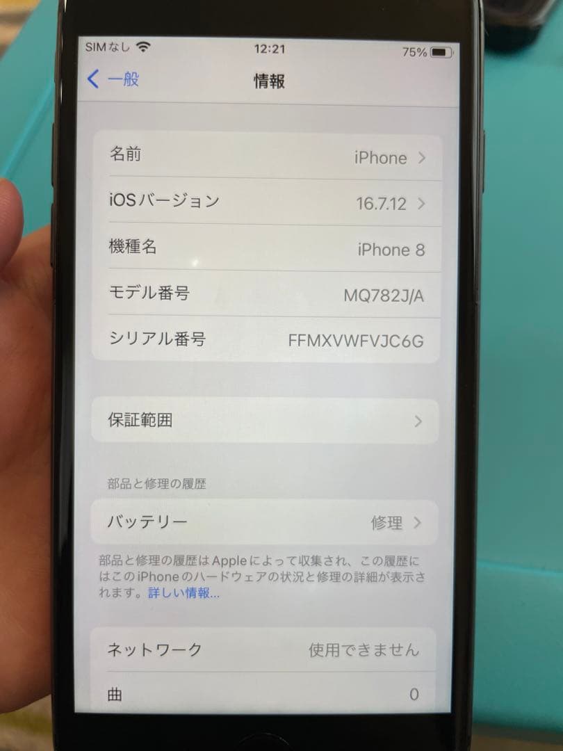 iPhone8 64GB スペースグレイ