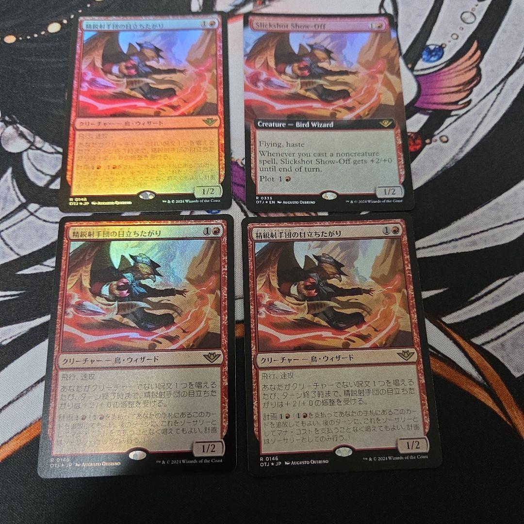 MTG 精鋭射手団の目立ちたがり　foil