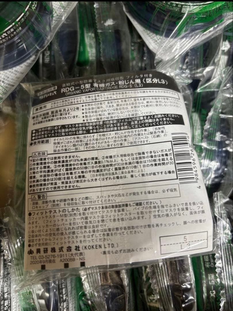 RDG-5 防塵マスク 36個　まとめ売り