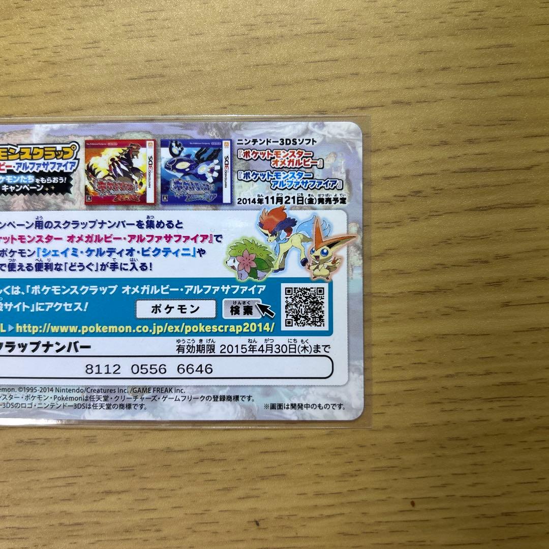 ポケモンカード スクラップ　まとめ売り　ピカチュウセット