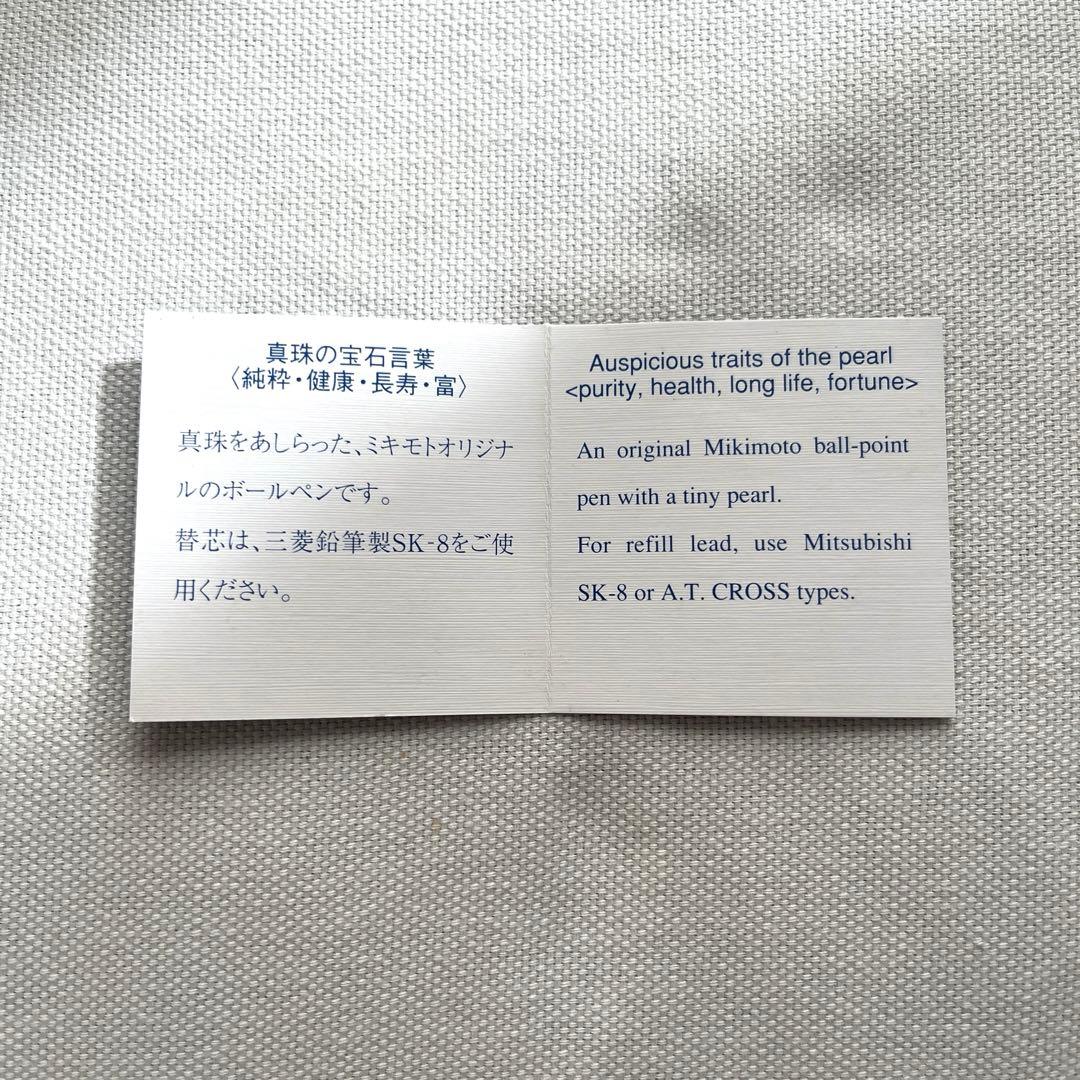 長野オリンピック記念　ミキモト　ボールペン
