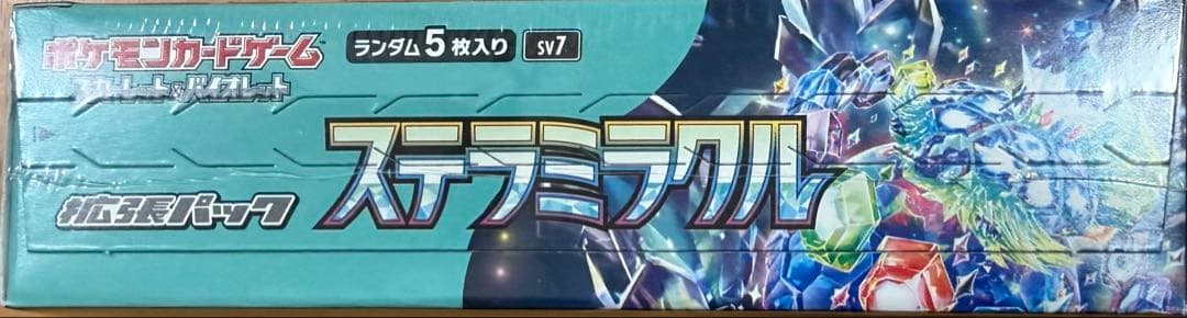 ミ*す様 バトルパートナーズ　ステラミラクル　ポケカBOXシュリンク付き未開封