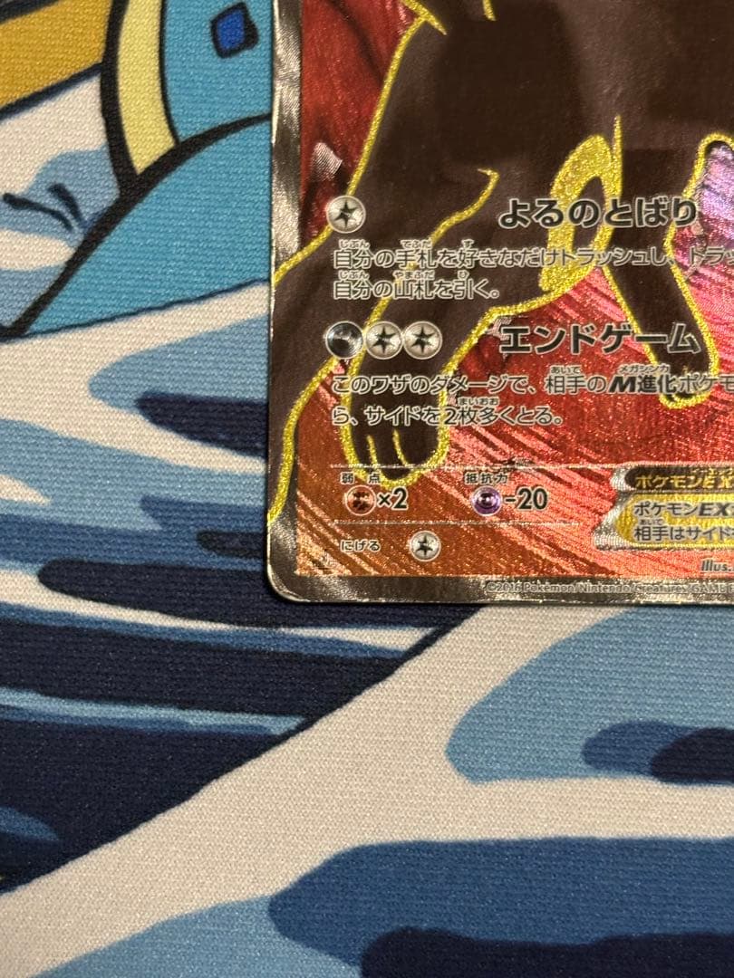 ブラッキーEX SR XY10 めざめる超王 082/078 umbreon