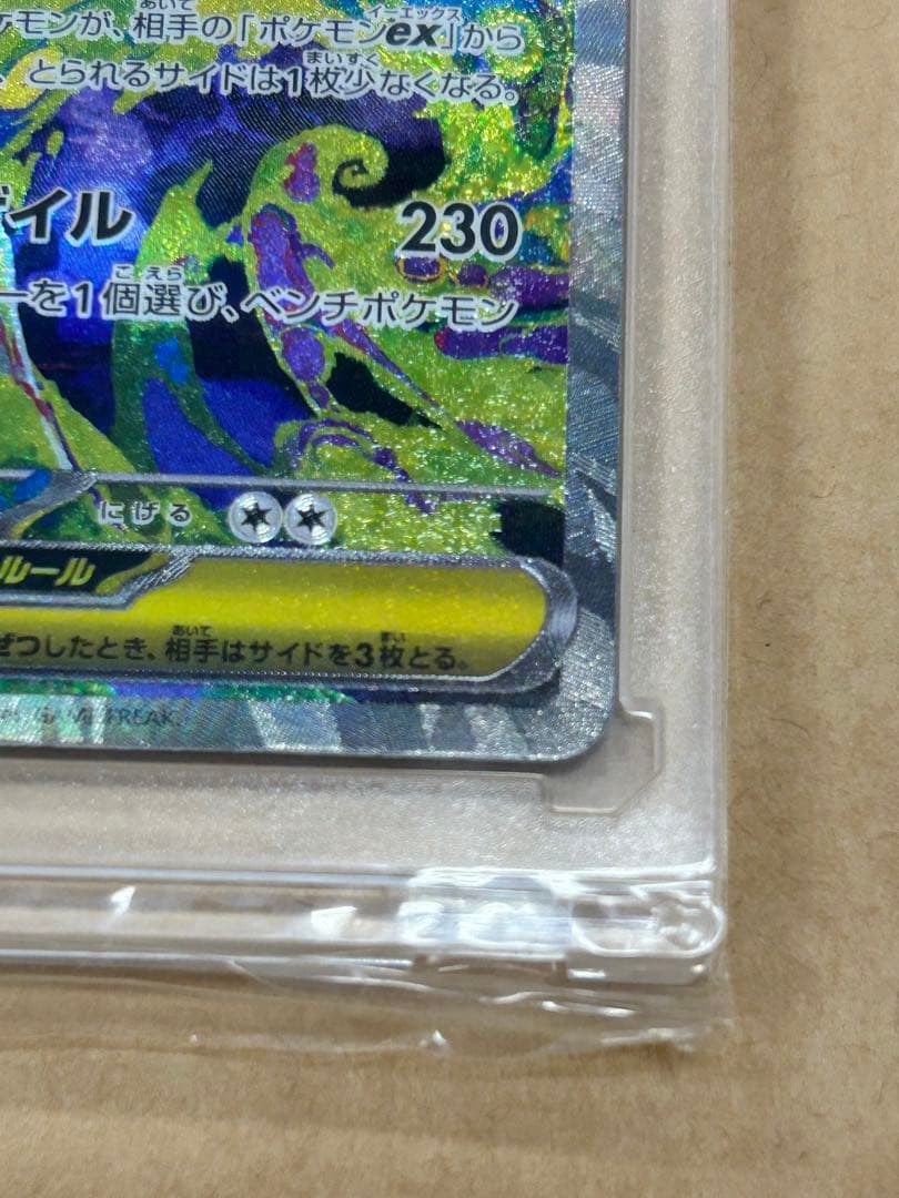 ポケモンカード メガゲンガーex SAR　+おまけ多数