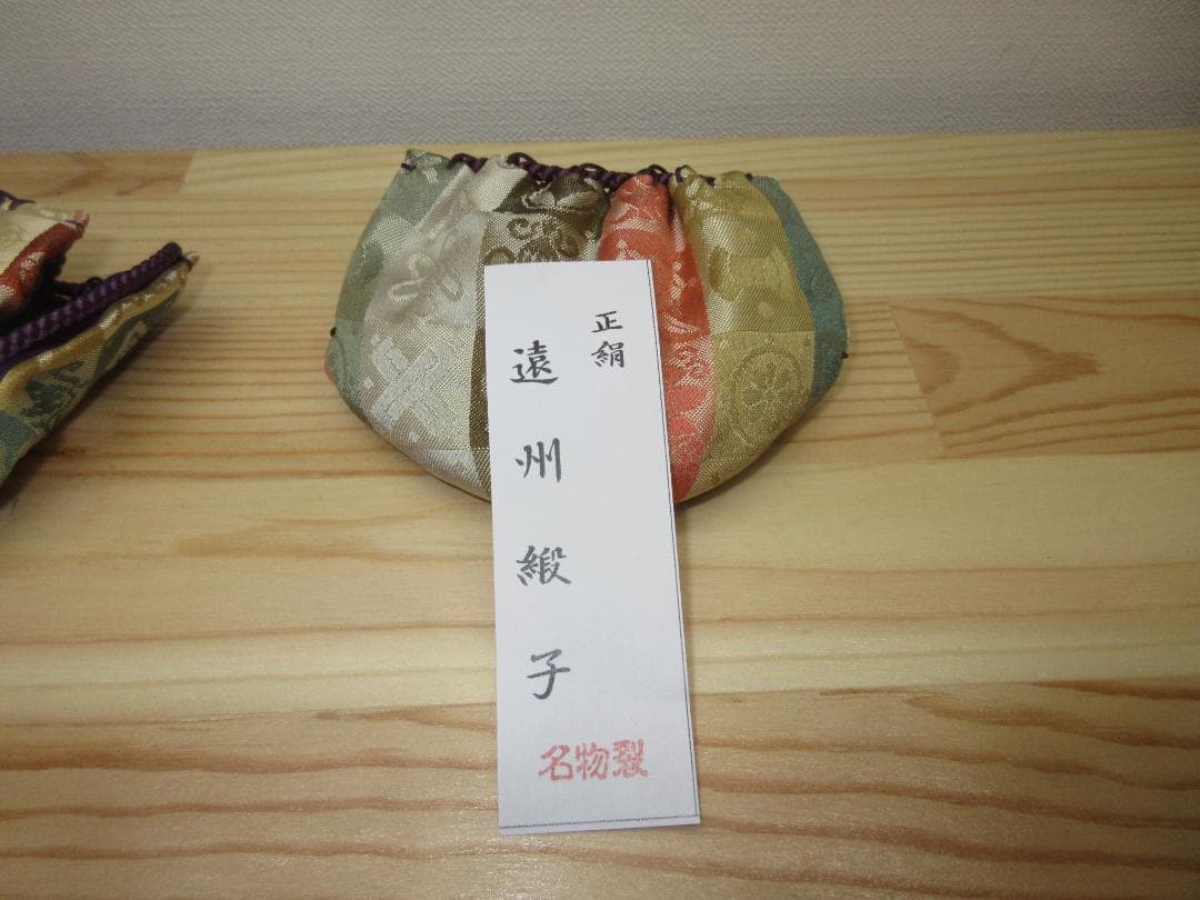 送料込【逢絢亭・新品】茶道具 三つ組仕覆 正絹 名物裂 遠州緞子