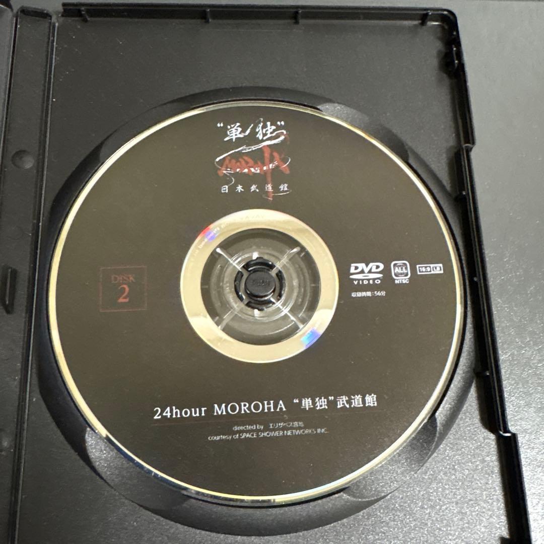 MOROHA単独　日本武道館　廃盤DVD