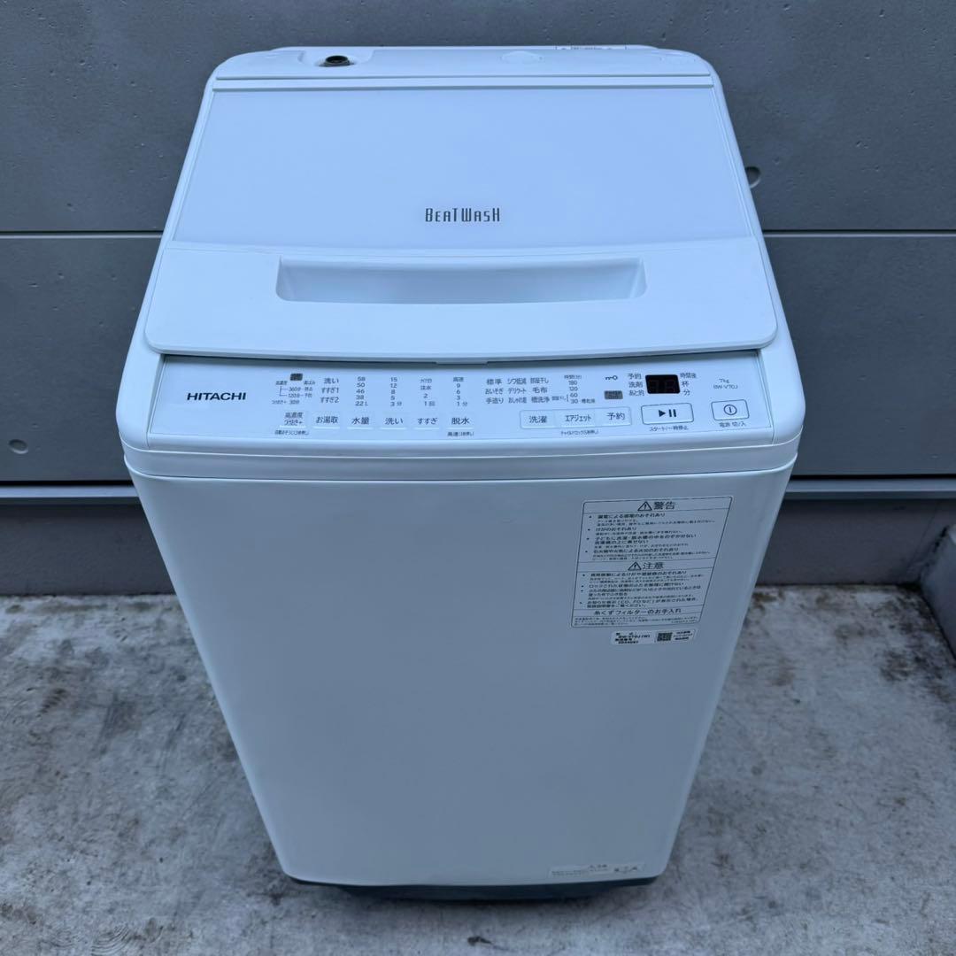 36⭐️2023年製美品★日立　洗濯機　7KG インバーター　大型　一人暮らし