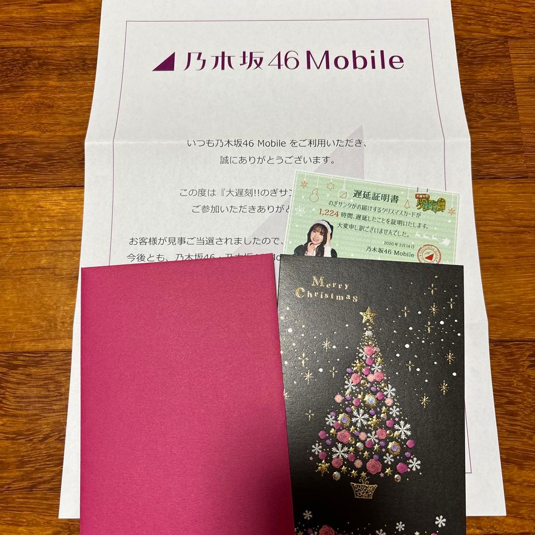 乃木坂46 清宮レイ　直筆メッセージカード