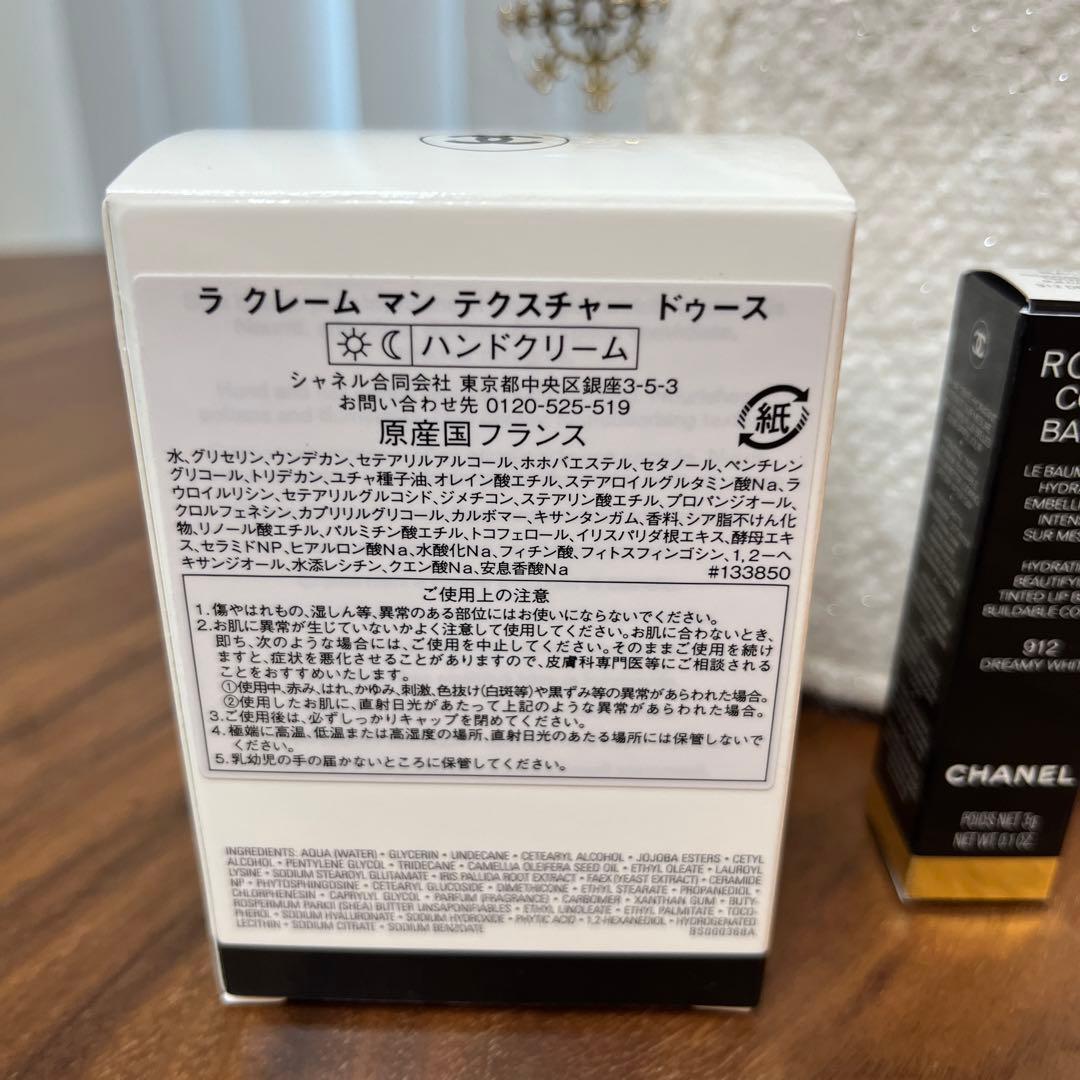 シャネル エッセンシャル ケア セット クリスマスコフレ2024