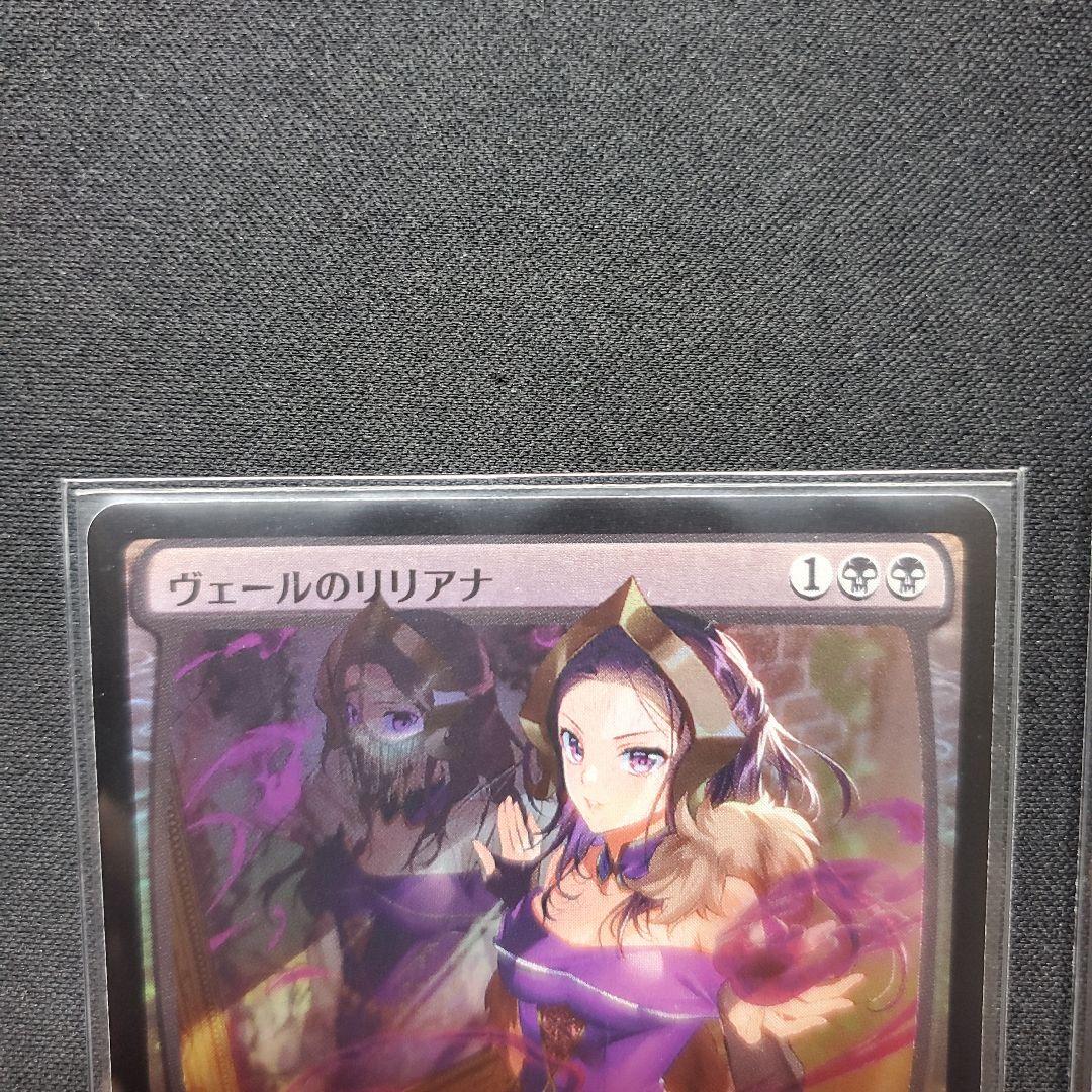 【限定品】ヴェールのリリアナ&甦りし悪夢、プレイズ