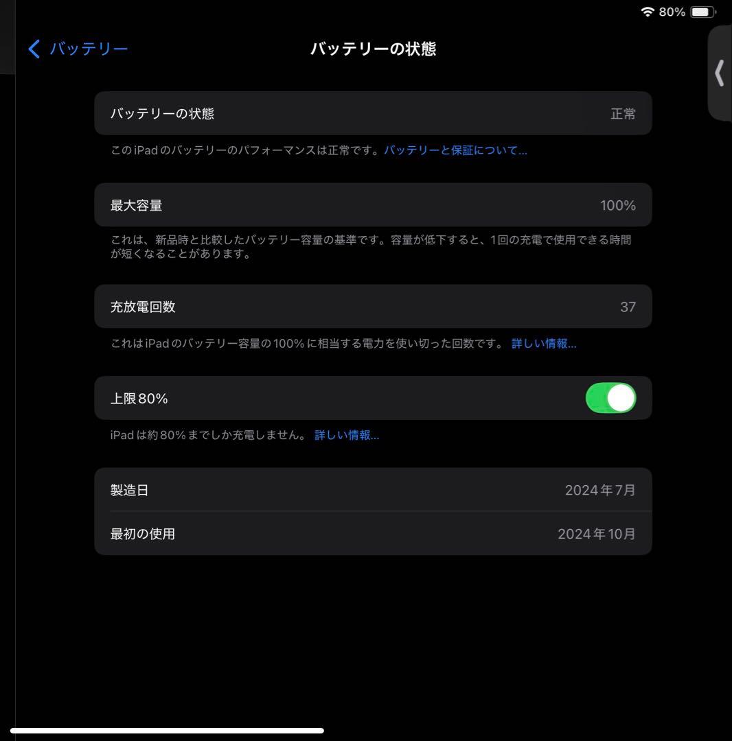 iPad mini （A17 Pro）Wi-Fi 第7世代