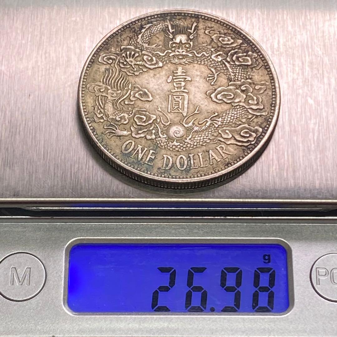 古銭　雲龍 　銀貨　大清銀幣 宣統三年
