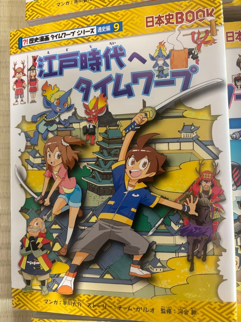 歴史漫画タイムワープシリーズ 通史編【全14巻セット】+ 別巻1冊セット+8冊