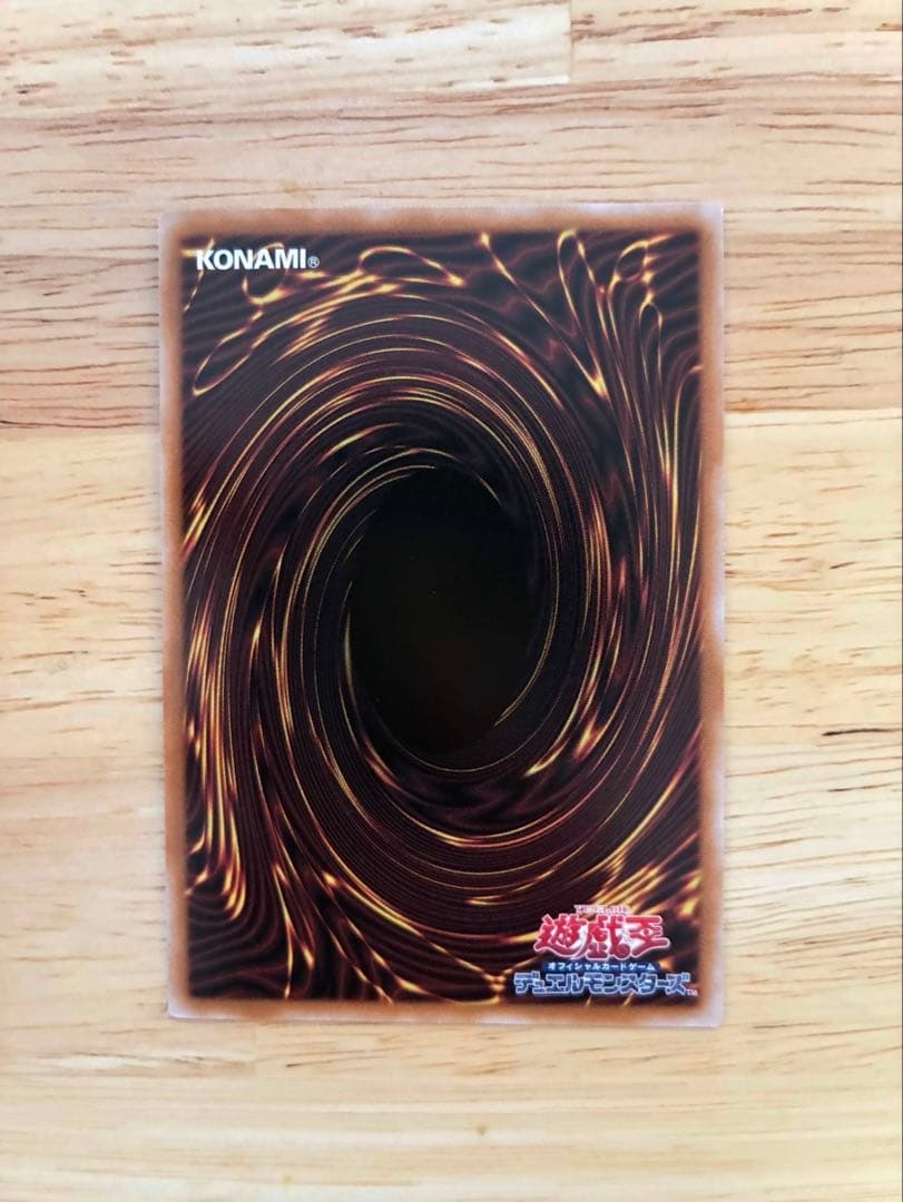 青眼の究極霊龍　ブルーアイズスピリットアルティメットドラゴン　25th 遊戯王