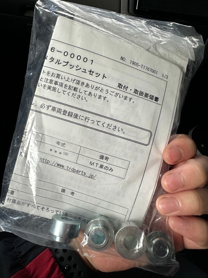 ⭐︎GRヤリスシフトレバー⭐︎TRDメタルブッシュ⭐︎セット⭐︎