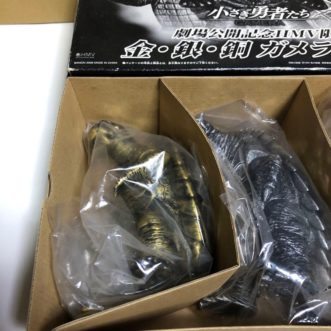 ムービーモンスターシリーズ 劇場公開記念HMV限定 金・銀・銅ガメラBOX