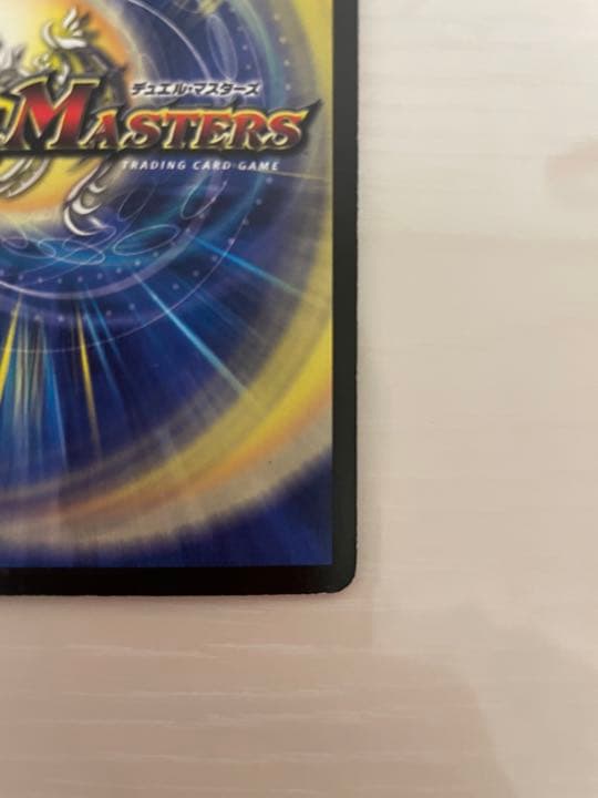 デュエルマスターズ ボルメテウス・武者・ドラゴン　初期　エラーカード　青武者