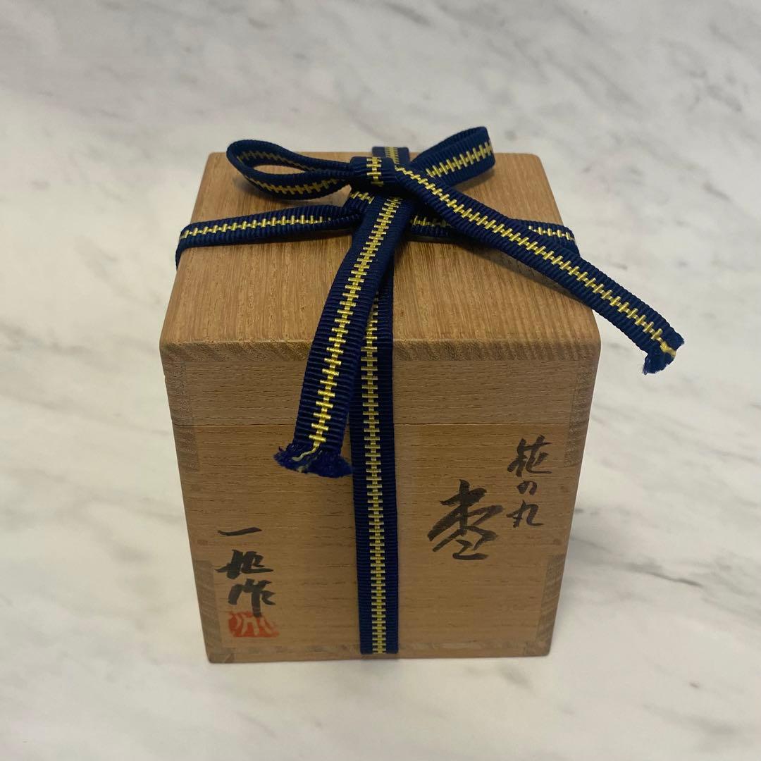 大棗、花の丸、一后一兆作。