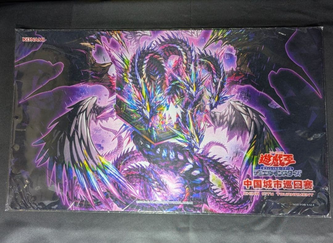未開封 メガリス・ノートラ・プルーラ プレイマット 遊戯王 公式品　アジア