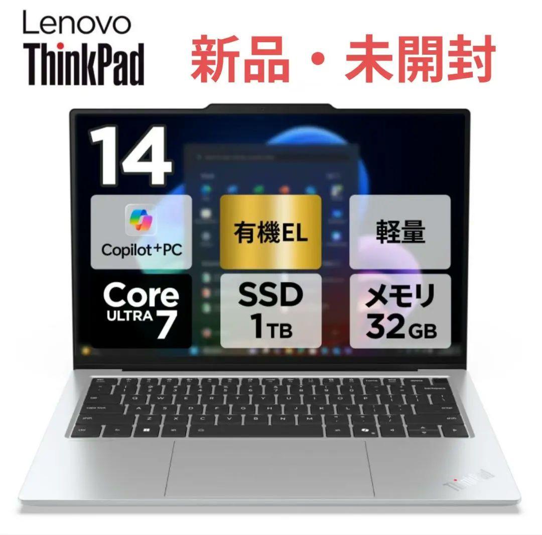 新品未開封 Lenovo ThinkPad X9 14 Aura Edition