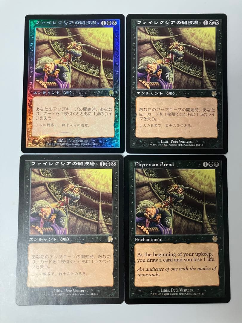 美品　foilファイレクシアの闘技場/Phyrexian Arena 4枚APC