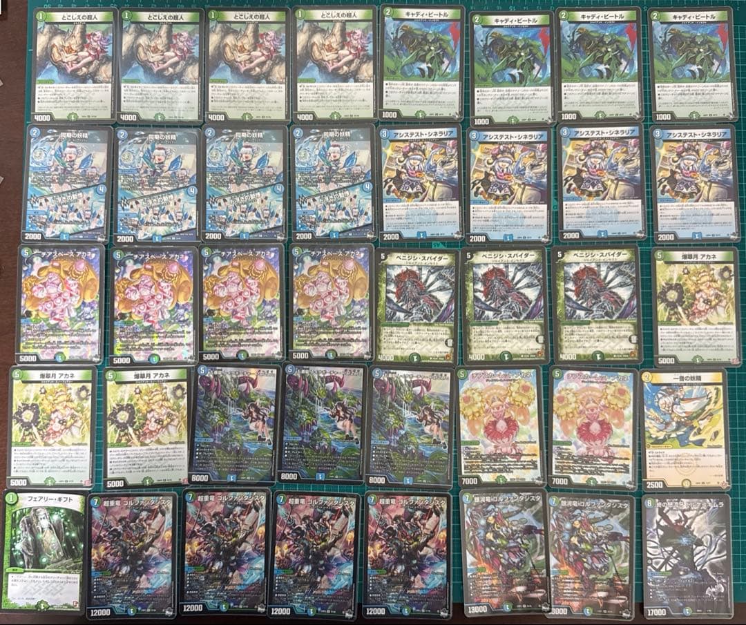 青緑ジャイアント デッキ 調整カード付き