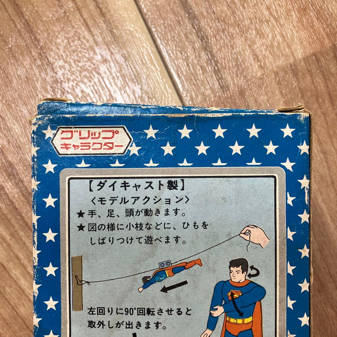 1979 永大 グリップキャラクター 超合金 スーパーマン　eidai grip