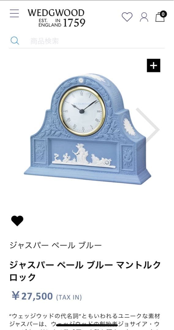 [新品保証書付き］ウェッジウッド　ジャスパー ペール ブルー マントルクロック