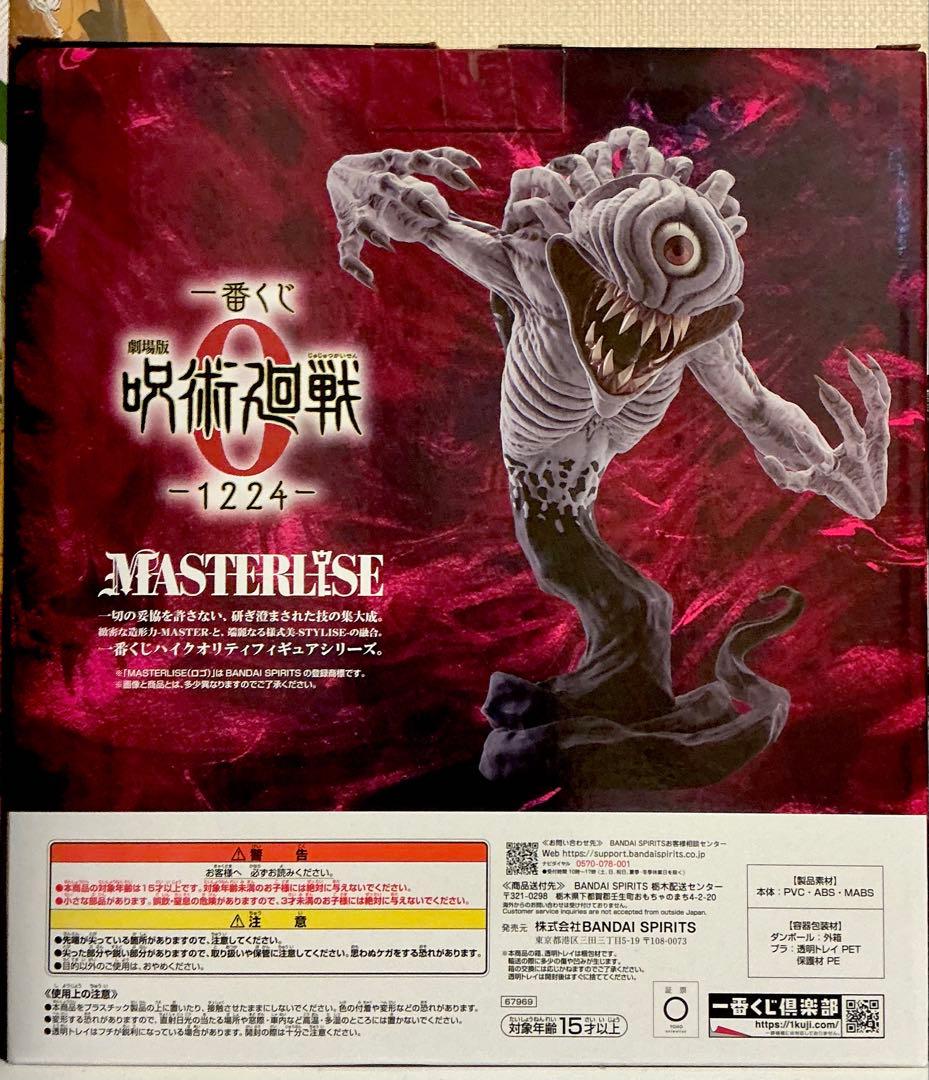 一番くじ 呪術廻戦０ラストワン賞　特級過呪怨霊 祈本里香 覚醒ver. その他