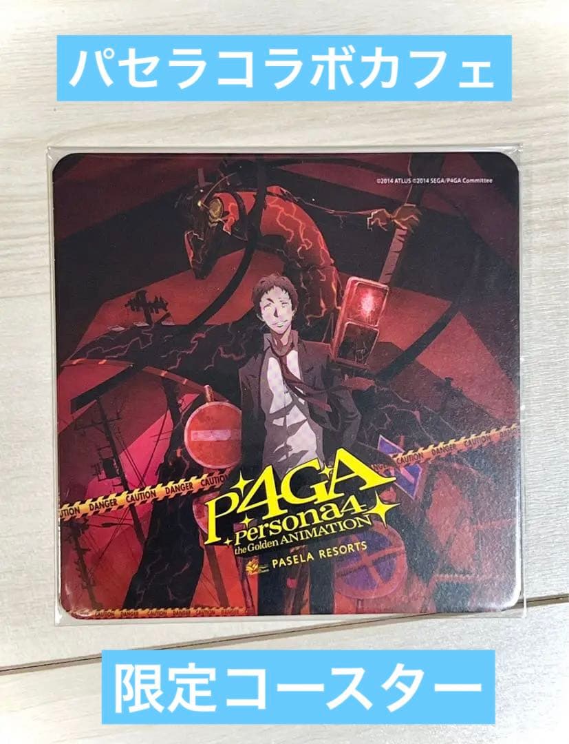 ペルソナ4 足立透　グッズまとめ売り　コースター　ストラップ