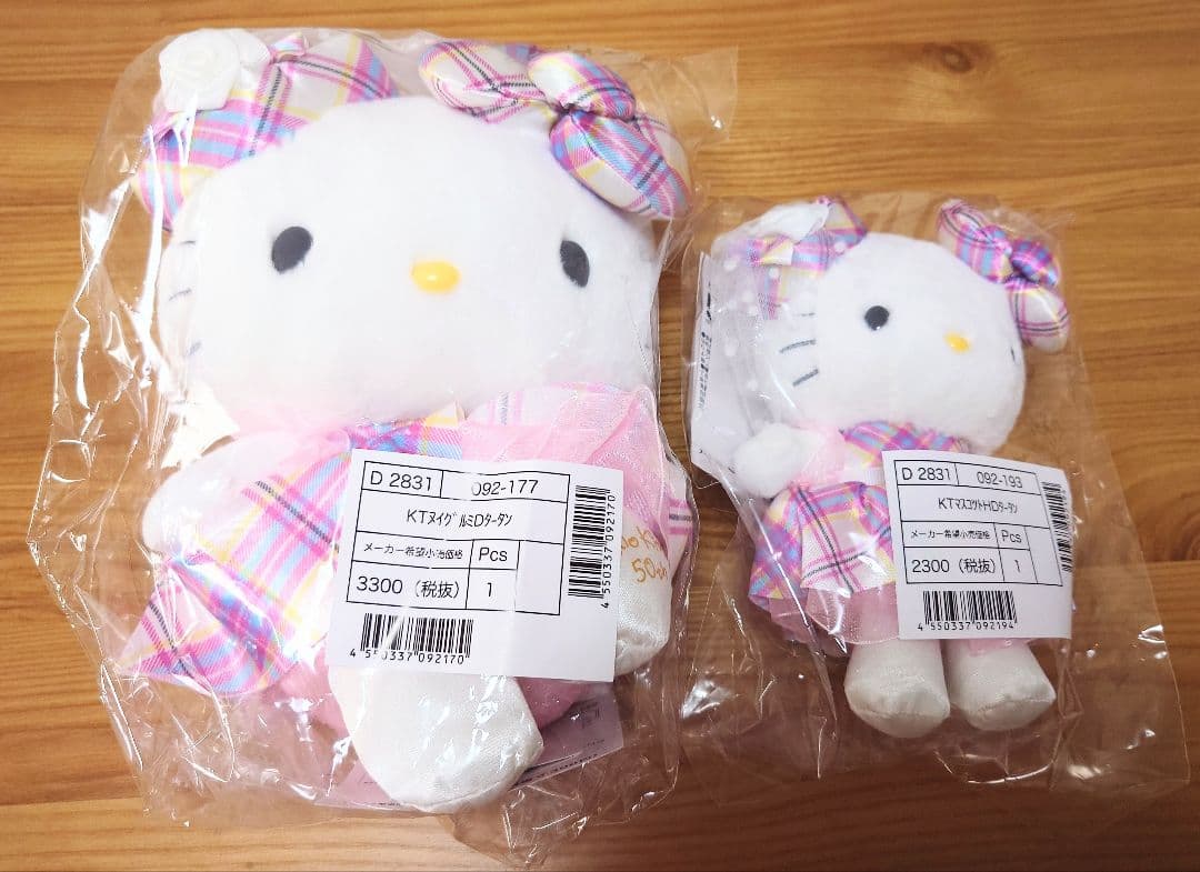 ハローキティ　ドレスタータンチェックシリーズ　9点セット