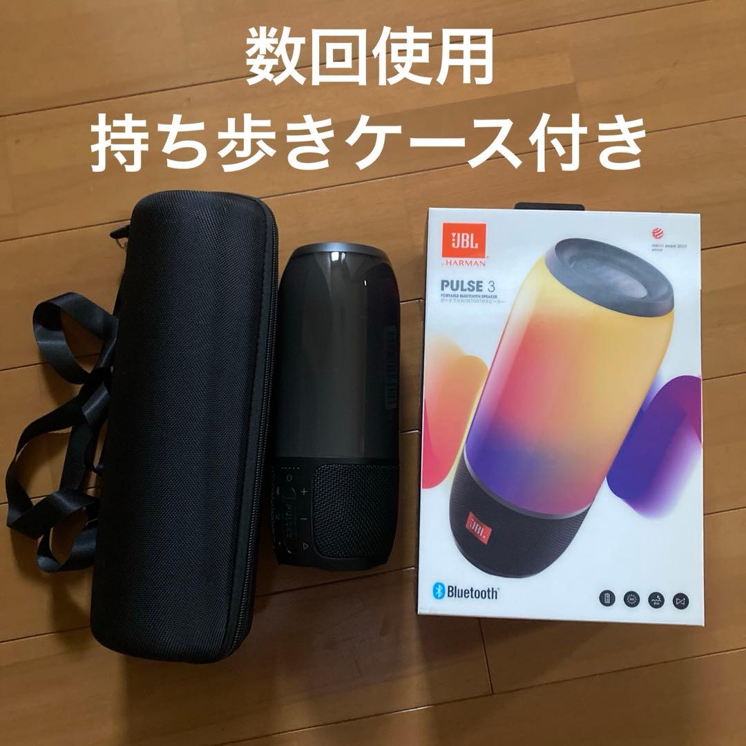JBL ポータブルBluetoothスピーカー PULSE3 持ち歩きケース付き