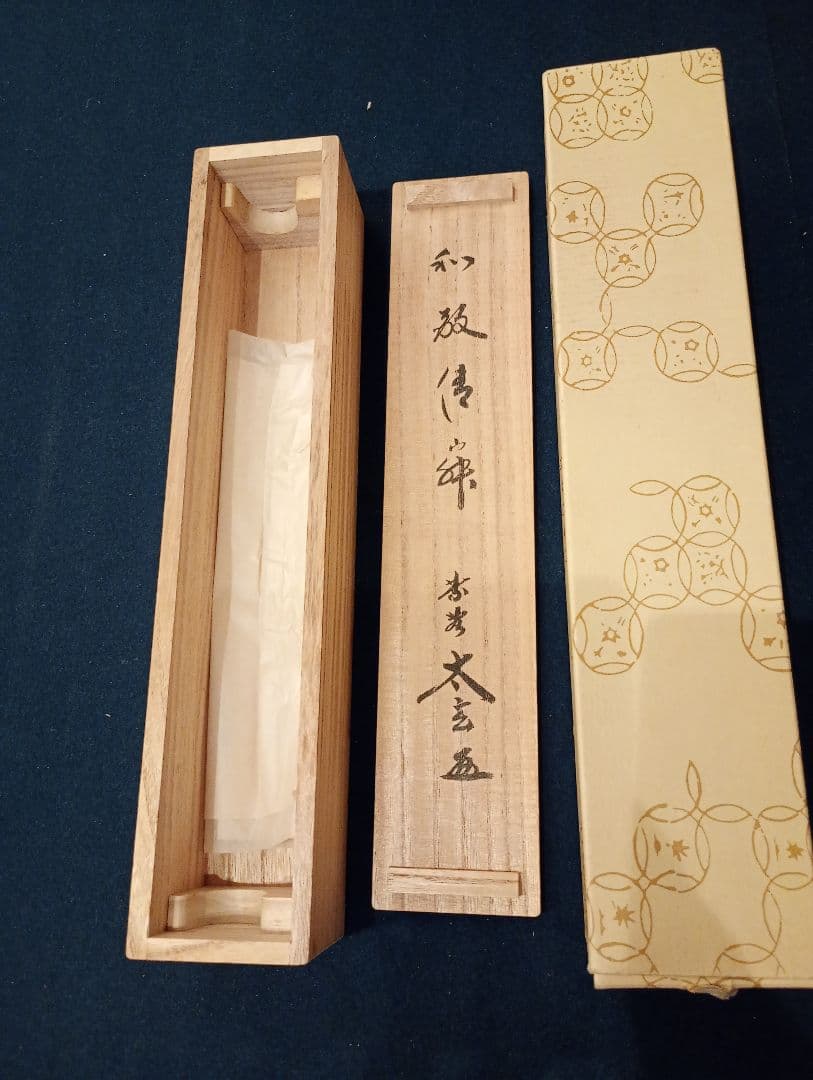 【茶道具】大徳寺黄梅院　小林太玄和尚筆　一行「和敬清寂」 書 軸Ｃ125