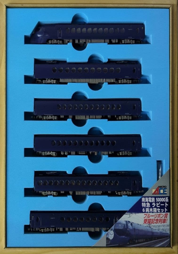 鉄道模型 南海電鉄 50000系 ラピート 完全保存版！！