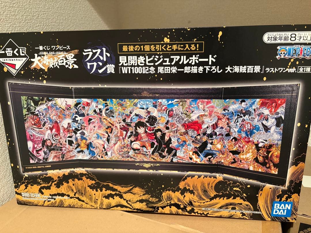 ワンピース 大海賊百景　1番くじ　見開きビジュアルボード A賞・ラストワン賞