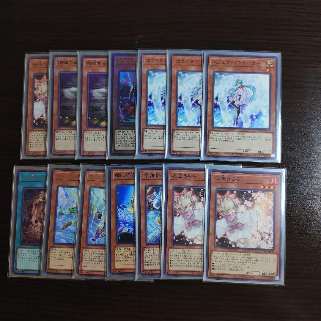 遊戯王【白き森ゴーティス】デッキ スリーブ付