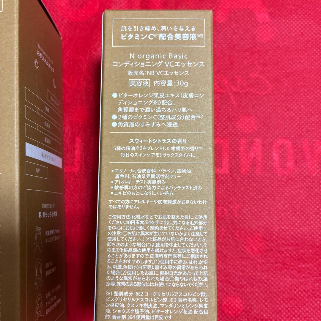 値下げ⭐︎Nオーガニック　３点セット　ローション　ミルク　エッセンス　基本セット