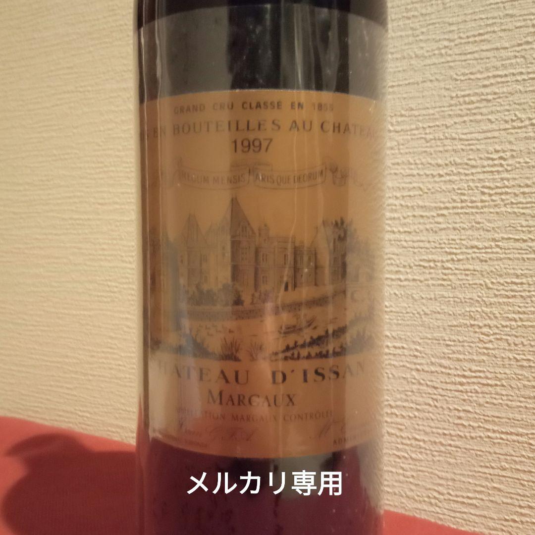 シャトー・ ディッサン　1997　マルゴー　【 古酒　ワインセラー保管 】