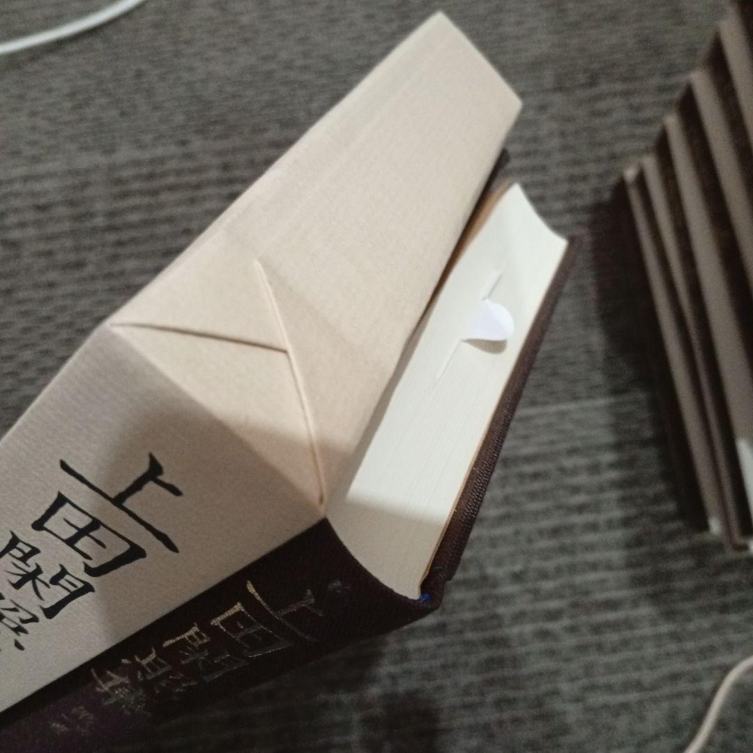 Fufu 上田閑照集 全11巻