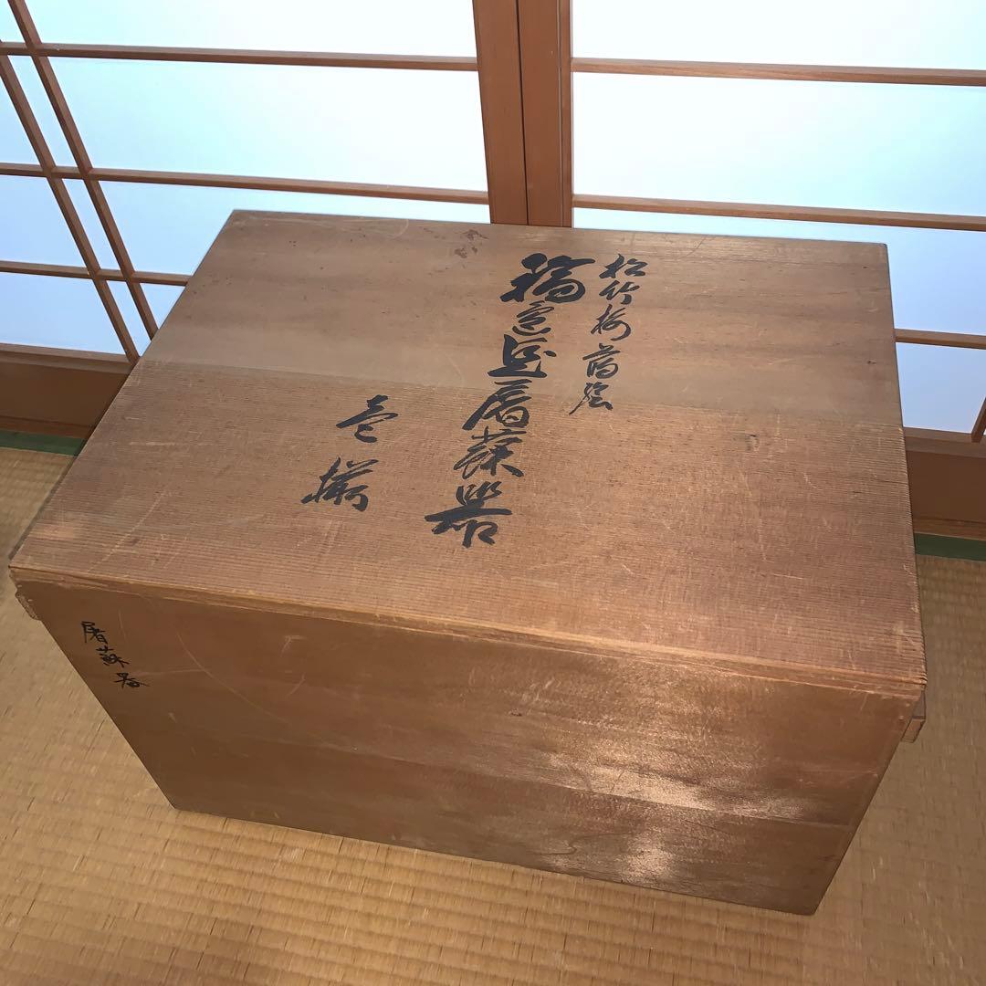 輪島塗　松竹梅蒔絵　屠蘇器