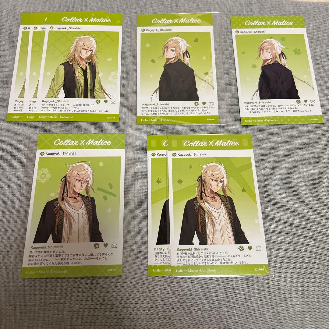 オトメイト　カラマリ　collar x malice 白石景之　メセカ